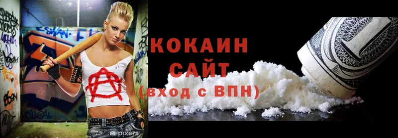 Cocaine 98% Бирюсинск