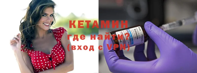 Кетамин ketamine  Бирюсинск 